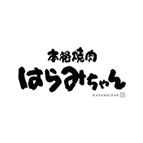 本格焼肉はらみちゃん