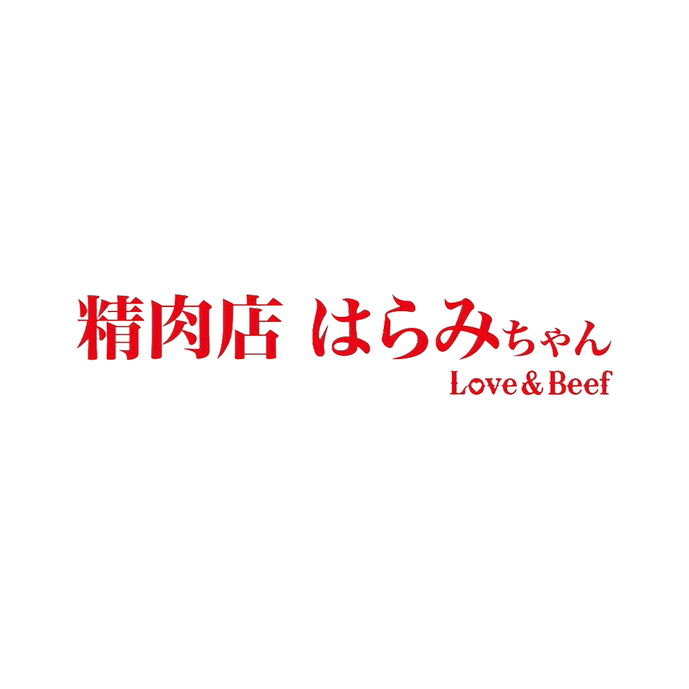 精肉店はらみちゃん