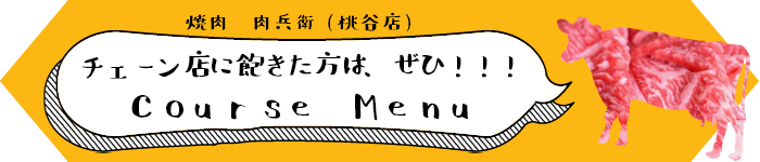 チェーン店に飽きた方は、ぜひ！！！